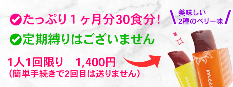 美味しい美容ゼリー